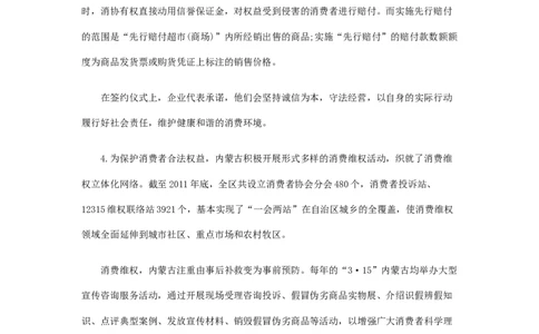 《申论》模拟试卷消费者维权_中储粮笔试通关资料_3-新版中储粮集团-写作能力精华讲义题库_5-申论写作高分题库（时间充足多看）_7.申论写作-题库33套