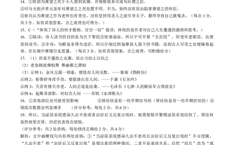 湖北省黄冈市2023-2024学年高三上学期9月调研考试语文答案_2023年9月_01每日更新_22号_2024届湖北省黄冈市高三上学期9月调研考试_湖北省黄冈市2024届高三上学期9月调研考试语文