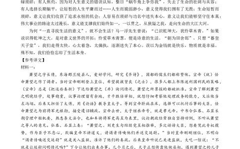 湖北省黄冈市2023-2024学年高三上学期9月调研考试语文答案_2023年9月_01每日更新_22号_2024届湖北省黄冈市高三上学期9月调研考试_湖北省黄冈市2024届高三上学期9月调研考试语文