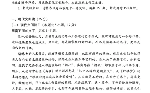 2024届云南三校高考备考实用性联考卷（六）语文试卷_2024年2月_01每日更新_24号_2024届云南省三校高考备考实用性联考卷（六）_2024届云南三校高考备考实用性联考卷（六）语文