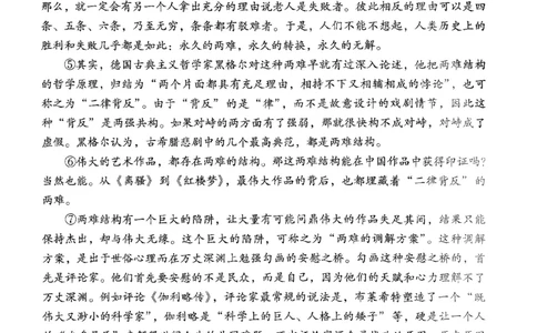 2024届云南三校高考备考实用性联考卷（六）语文试卷_2024年2月_01每日更新_24号_2024届云南省三校高考备考实用性联考卷（六）_2024届云南三校高考备考实用性联考卷（六）语文