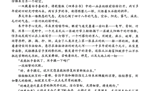 2024届云南三校高考备考实用性联考卷（六）语文试卷_2024年2月_01每日更新_24号_2024届云南省三校高考备考实用性联考卷（六）_2024届云南三校高考备考实用性联考卷（六）语文