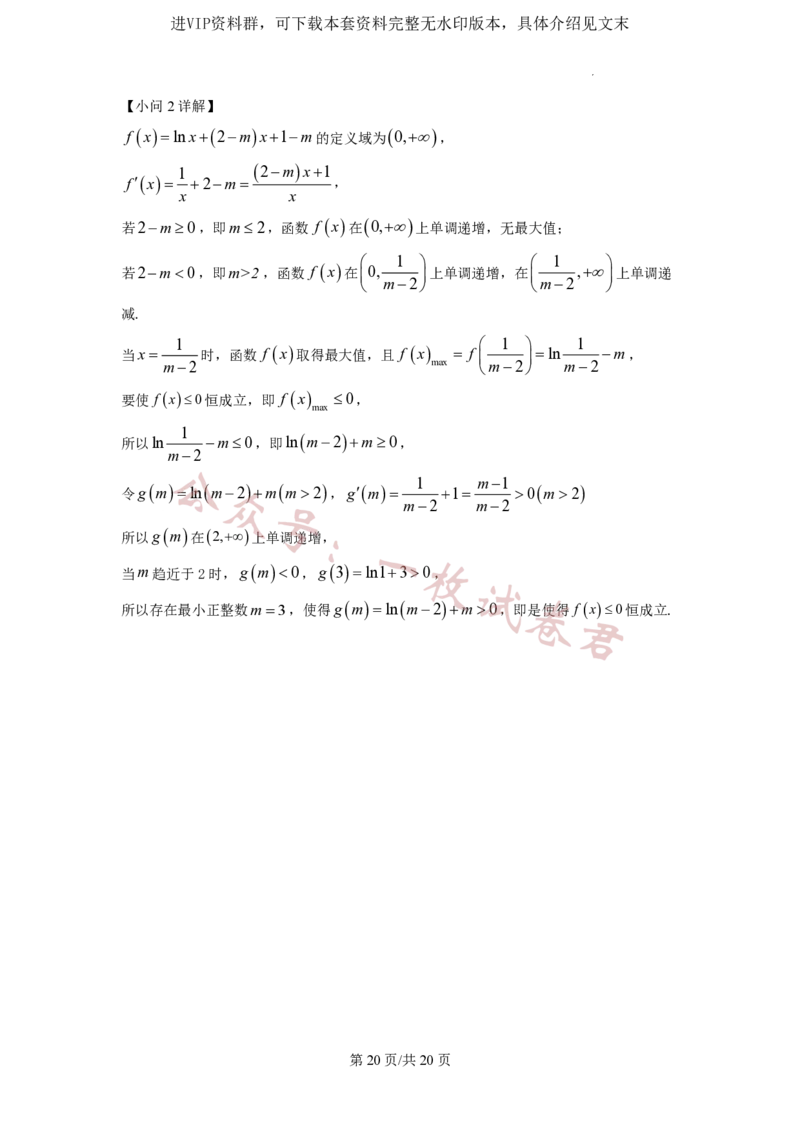 2023年普通高等学校招生全国统一考试&middot;新高考仿真模拟卷数学(五)答案_2024年2月_01每日更新_11号_word