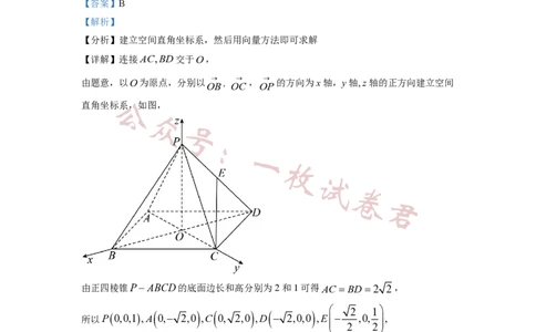 2023年普通高等学校招生全国统一考试&middot;新高考仿真模拟卷数学(五)答案_2024年2月_01每日更新_11号_word