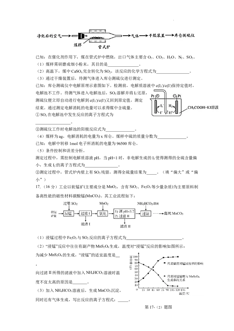 高三联盟考试化学试卷(1)_2023年10月_0210月合集_2024届江苏省常州市联盟学校高三上学期10月学情调研_江苏省常州市联盟学校2024届高三上学期10月学情调研化学