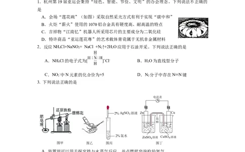 高三联盟考试化学试卷(1)_2023年10月_0210月合集_2024届江苏省常州市联盟学校高三上学期10月学情调研_江苏省常州市联盟学校2024届高三上学期10月学情调研化学
