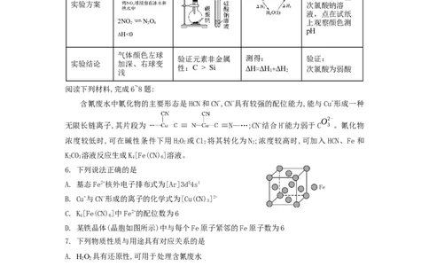 高三联盟考试化学试卷(1)_2023年10月_0210月合集_2024届江苏省常州市联盟学校高三上学期10月学情调研_江苏省常州市联盟学校2024届高三上学期10月学情调研化学