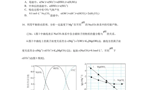 高三联盟考试化学试卷(1)_2023年10月_0210月合集_2024届江苏省常州市联盟学校高三上学期10月学情调研_江苏省常州市联盟学校2024届高三上学期10月学情调研化学