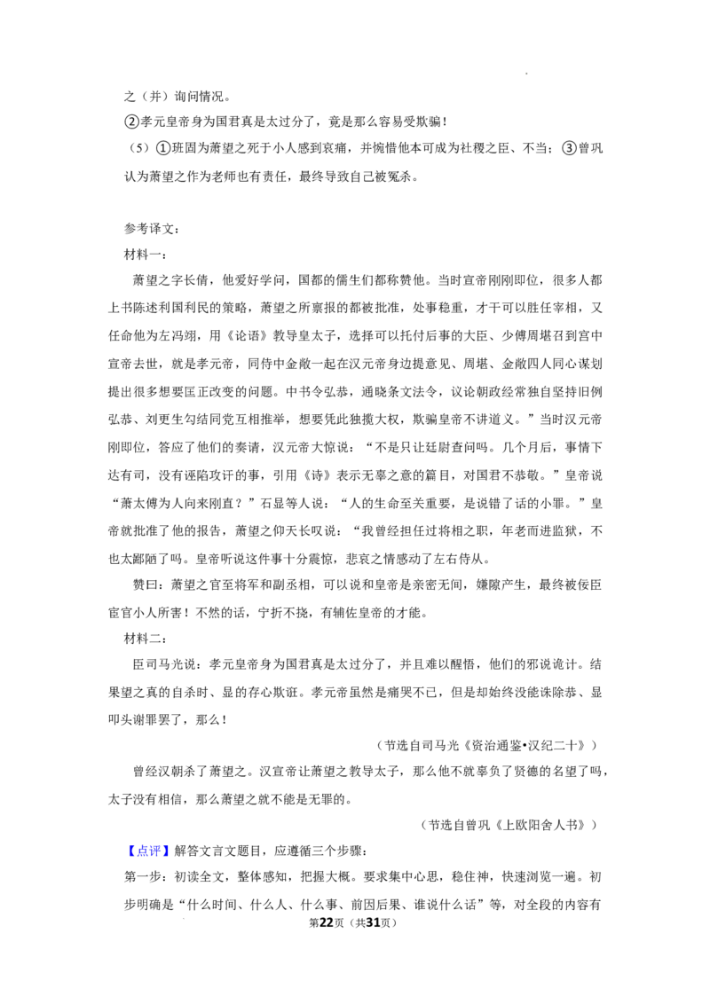 黑龙江省哈尔滨师范大学附属中学2023-2024学年高三上学期第二次调研考试语文答案(1)_2023年10月_01每日更新_19号_2024届黑龙江省哈尔滨师范大学附属中学高三上学期第二次调研考试
