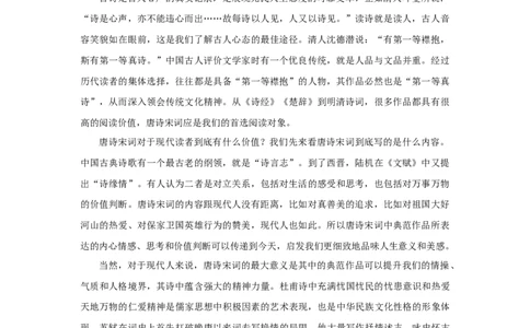 黑龙江省哈尔滨师范大学附属中学2023-2024学年高三上学期第二次调研考试语文答案(1)_2023年10月_01每日更新_19号_2024届黑龙江省哈尔滨师范大学附属中学高三上学期第二次调研考试