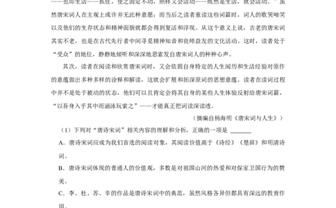 黑龙江省哈尔滨师范大学附属中学2023-2024学年高三上学期第二次调研考试语文答案(1)_2023年10月_01每日更新_19号_2024届黑龙江省哈尔滨师范大学附属中学高三上学期第二次调研考试