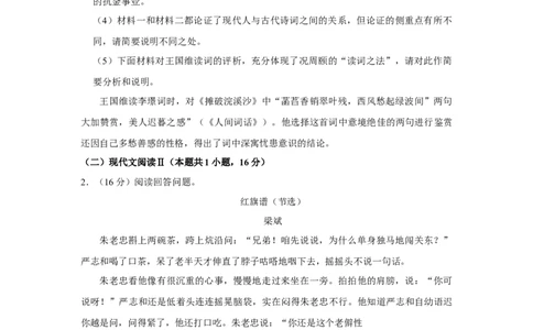 黑龙江省哈尔滨师范大学附属中学2023-2024学年高三上学期第二次调研考试语文答案(1)_2023年10月_01每日更新_19号_2024届黑龙江省哈尔滨师范大学附属中学高三上学期第二次调研考试