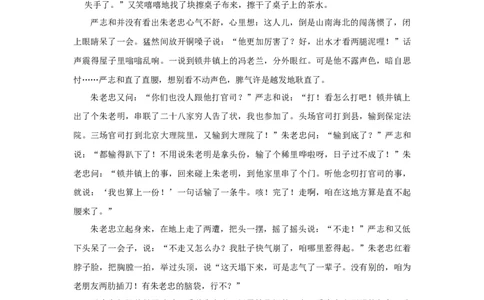黑龙江省哈尔滨师范大学附属中学2023-2024学年高三上学期第二次调研考试语文答案(1)_2023年10月_01每日更新_19号_2024届黑龙江省哈尔滨师范大学附属中学高三上学期第二次调研考试