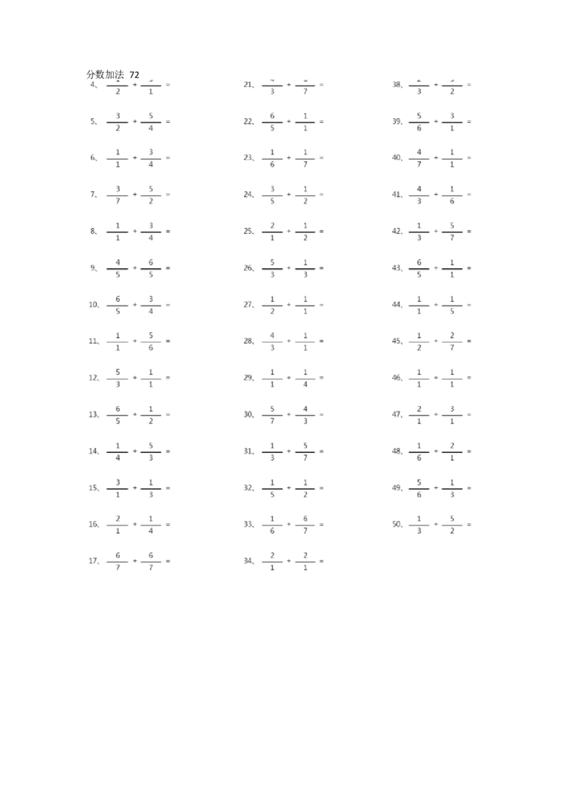 分数加法第61-80篇（初级）_编码0121-6年级数学口算计算_口算题（适合5年级）_分数-加法（200篇）_（分数）加法初级（100篇）