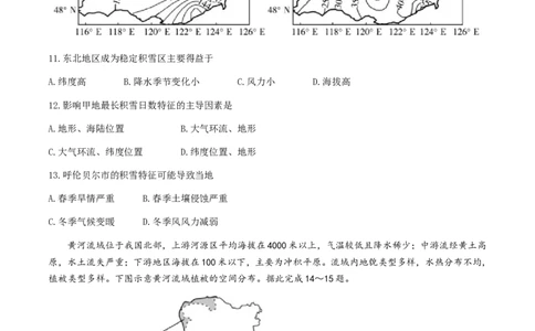 2024届山东天一大&middot;齐鲁名校联盟高三5月考前质量检测地理+答案_2024年5月_01按日期_28号_2024届山东天一大&middot;齐鲁名校联盟高三5月考前质量检测