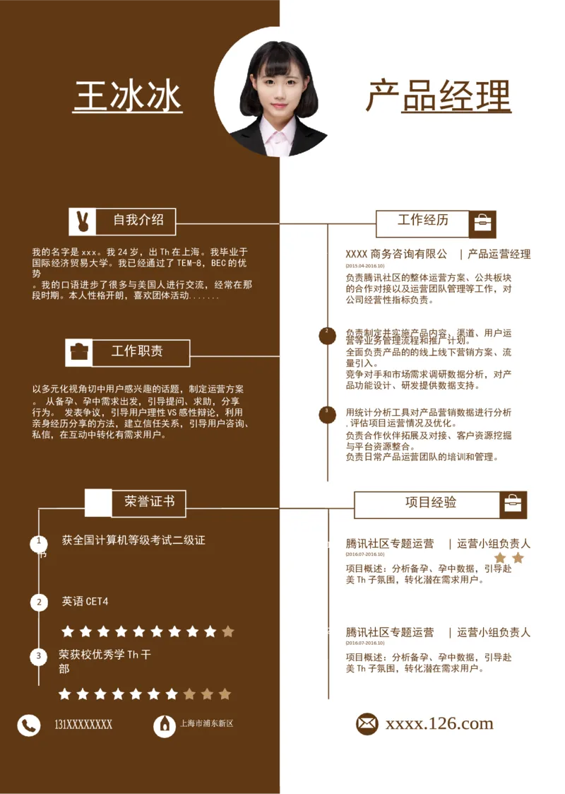 单页230_10000+PPT模板大礼包_大学生个人简历PPT模板_个人简历-Word版保存下载编辑_单页简历326款