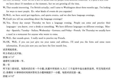 2023届辽宁省县级重点高中联合体高三（一模）丨英语答案_2024年2月_01每日更新_13号_2023届辽宁省县级重点高中联合体高三一模（金太阳23-321C）全科