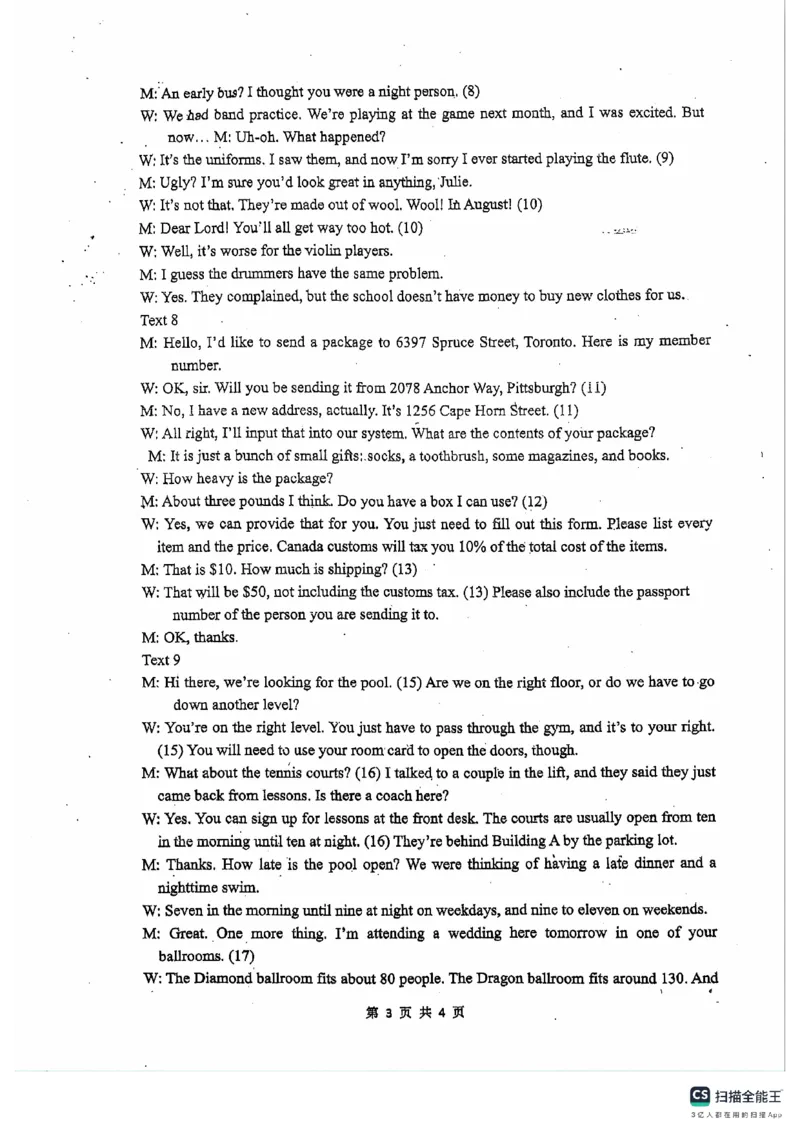 2024届四川省绵阳南山中学高三下学期高考仿真演练(一)英语试题_2024年5月_01按日期_28号_2024届四川绵阳南山中学高三高考仿真演练(一)