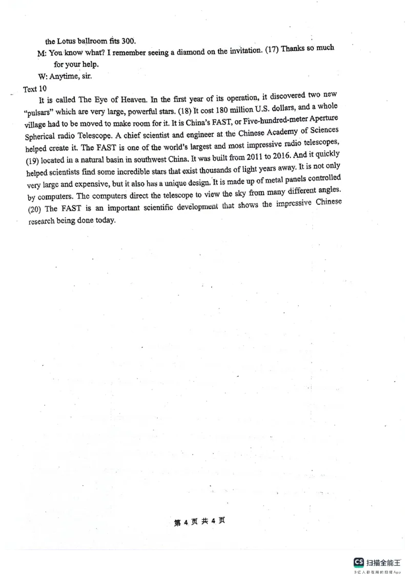 2024届四川省绵阳南山中学高三下学期高考仿真演练(一)英语试题_2024年5月_01按日期_28号_2024届四川绵阳南山中学高三高考仿真演练(一)