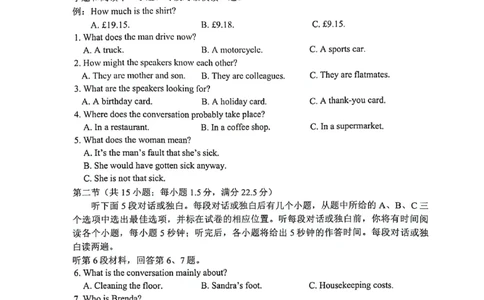 2024届四川省绵阳南山中学高三下学期高考仿真演练(一)英语试题_2024年5月_01按日期_28号_2024届四川绵阳南山中学高三高考仿真演练(一)