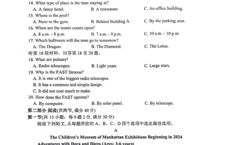 2024届四川省绵阳南山中学高三下学期高考仿真演练(一)英语试题_2024年5月_01按日期_28号_2024届四川绵阳南山中学高三高考仿真演练(一)