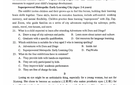 2024届四川省绵阳南山中学高三下学期高考仿真演练(一)英语试题_2024年5月_01按日期_28号_2024届四川绵阳南山中学高三高考仿真演练(一)