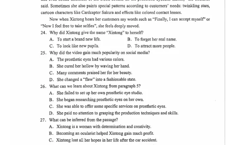 2024届四川省绵阳南山中学高三下学期高考仿真演练(一)英语试题_2024年5月_01按日期_28号_2024届四川绵阳南山中学高三高考仿真演练(一)