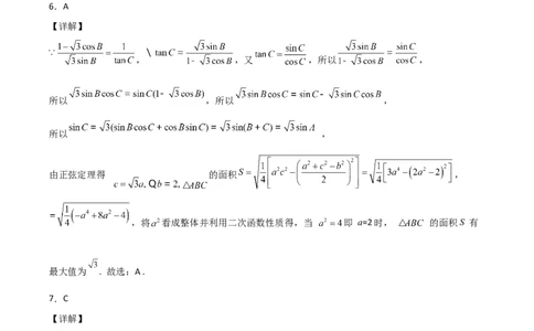 数学答案_2023年7月_01每日更新_24号_2023届重庆市缙云教育联盟高三8月质量检测_重庆市缙云教育联盟2022-2023学年高三上学期8月质量检测数学试题