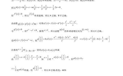 数学答案_2023年7月_01每日更新_24号_2023届重庆市缙云教育联盟高三8月质量检测_重庆市缙云教育联盟2022-2023学年高三上学期8月质量检测数学试题
