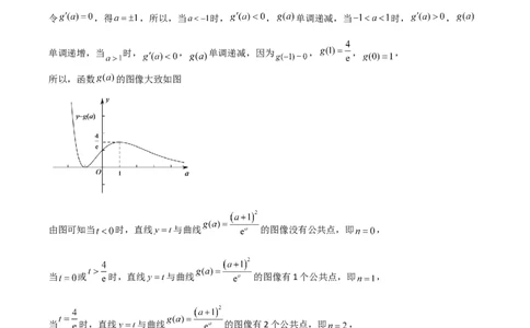 数学答案_2023年7月_01每日更新_24号_2023届重庆市缙云教育联盟高三8月质量检测_重庆市缙云教育联盟2022-2023学年高三上学期8月质量检测数学试题