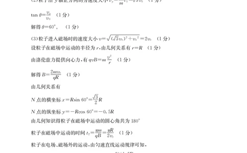 物理114C答案(1)_2023年10月_0210月合集_2024届甘肃金太阳高三上学期10月阶段检测（24-114C）_甘肃金太阳2024届高三上学期10月阶段检测（24-114C）物理