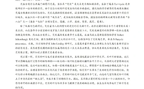 2025届内蒙古金太阳联考高三上学期8月月考语文试题(1)_8月_2408242025届内蒙古金太阳联考高三上学期8月月考