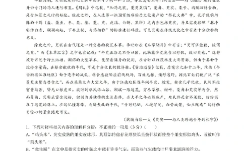 2025届内蒙古金太阳联考高三上学期8月月考语文试题(1)_8月_2408242025届内蒙古金太阳联考高三上学期8月月考
