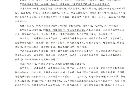 2025届内蒙古金太阳联考高三上学期8月月考语文试题(1)_8月_2408242025届内蒙古金太阳联考高三上学期8月月考