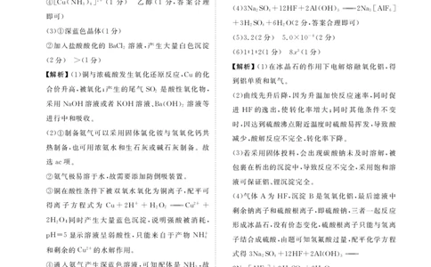 2025届新高三开学联考化学答案(1)_8月_2408032025届广东衡水金卷新高三8月开学联考_2025届广东衡水金卷新高三8月开学联考化学试卷+答案