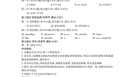 2024.03高三英语一轮答案_Print_2024年3月_013月合集_2024届山东省泰安市高三一模_2024届山东省泰安市高三下学期一模英语试题