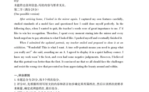 2024.03高三英语一轮答案_Print_2024年3月_013月合集_2024届山东省泰安市高三一模_2024届山东省泰安市高三下学期一模英语试题