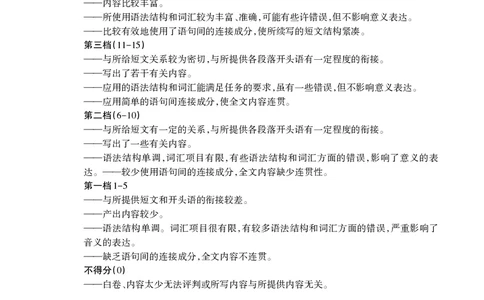 2024.03高三英语一轮答案_Print_2024年3月_013月合集_2024届山东省泰安市高三一模_2024届山东省泰安市高三下学期一模英语试题