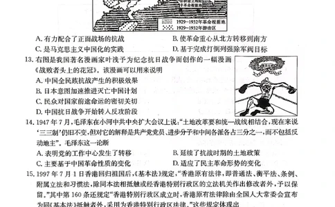 （预约首发）2024届陕西省安康市重点名校高三10联考历史试题（PDF）(1)_2023年10月_0210月合集_2024届陕西省安康市重点名校高三上学期10月联考