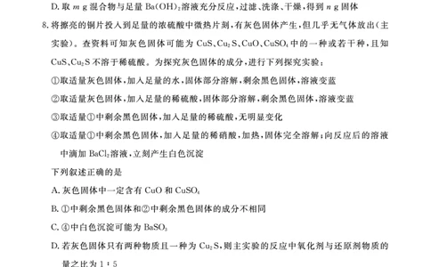 江西省2024届高三名校9月联合测评化学(1)_2023年9月_029月合集_2024届江西省高三名校9月联合测评
