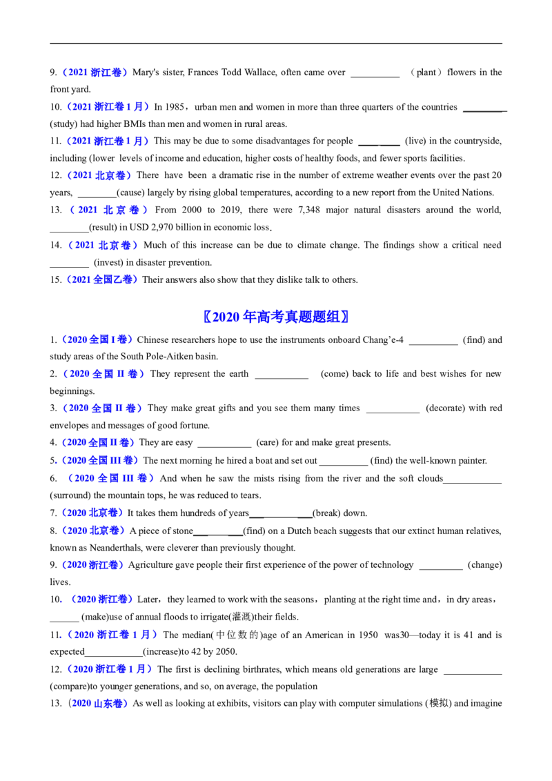 专题05非谓语动词-五年（2019-2023）高考英语真题分项汇编（原卷版）_赠送：2008-2024全套高考真题_高考英语真题_送高考英语五年真题(2019-2023)分项汇编（全国通用）