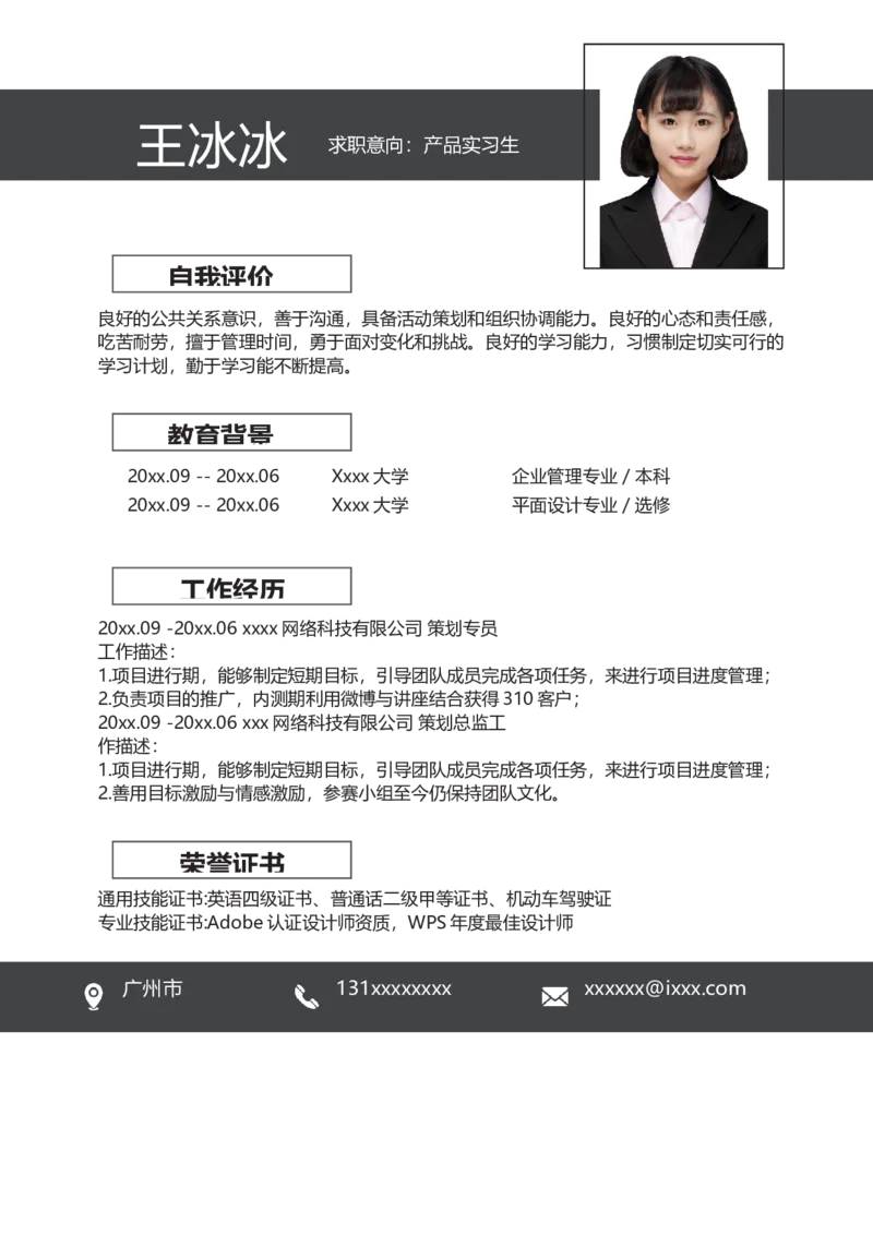 单页268_10000+PPT模板大礼包_大学生个人简历PPT模板_个人简历-Word版保存下载编辑_单页简历326款