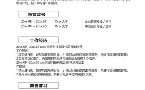 单页268_10000+PPT模板大礼包_大学生个人简历PPT模板_个人简历-Word版保存下载编辑_单页简历326款