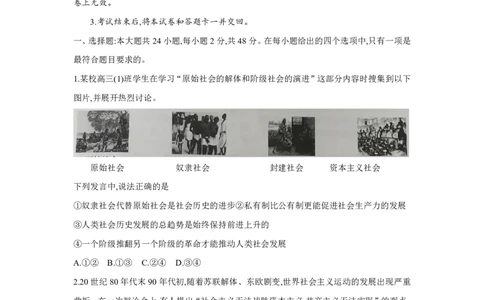 河南省普高联考2023-2024学年高三上学期测评（二）政治(1)_2023年10月_01每日更新_6号_2024届河南省普高联考高三上学期测评（二）
