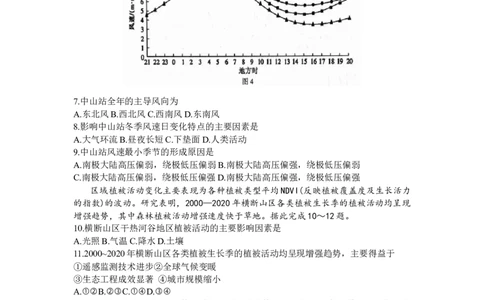 河南省六市部分学校联考2024届高三上学期10月阶段性考试地理(1)_2023年10月_01每日更新_28号_2024届河南省六市部分学校联考高三上学期10月阶段性考试