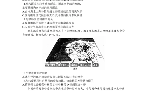 河南省六市部分学校联考2024届高三上学期10月阶段性考试地理(1)_2023年10月_01每日更新_28号_2024届河南省六市部分学校联考高三上学期10月阶段性考试