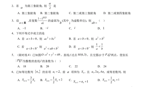 湖北省沙市中学2024届高三上学期10月月考数学(1)_2023年10月_01每日更新_29号_2024届湖北省沙市中学高三上学期10月月考