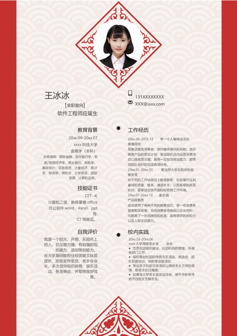 单页280_10000+PPT模板大礼包_大学生个人简历PPT模板_个人简历-Word版保存下载编辑_单页简历326款