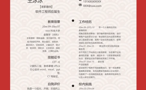 单页280_10000+PPT模板大礼包_大学生个人简历PPT模板_个人简历-Word版保存下载编辑_单页简历326款