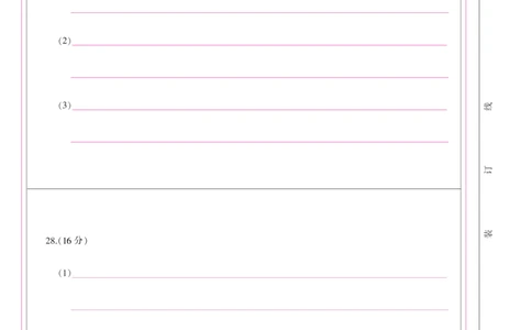 答题卡(A3彩)--地理_2023年8月_01每日更新_2号_2023届安徽省&ldquo;皖南八校&rdquo;高三开学考试_彩卡